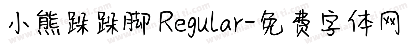 小熊跺跺脚 Regular字体转换